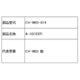 CV-W83-019 [ホース(CD)組]
