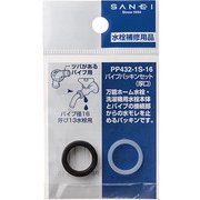 PP432-1S-16 [パイプパッキンセット 厚口]