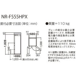 ヨドバシ.com - パナソニック Panasonic NR-F555HPX-T [パーシャル搭載