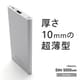 モバイルバッテリー cheero Slim 5000mAh ホワイト CHE-104-SI