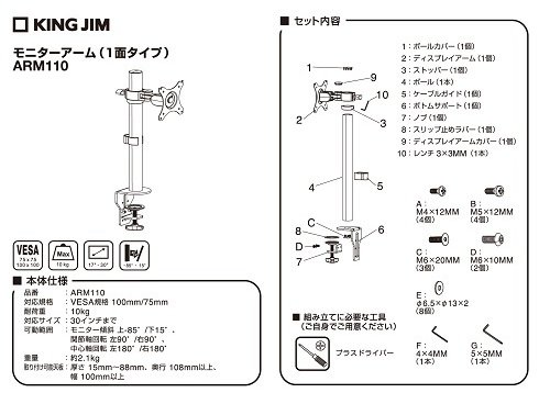 ヨドバシ.com - キングジム KING JIM モニターアーム 1面2軸タイプ