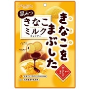 きなこをまぶした黒みつきなこミルクキャンデー 80g