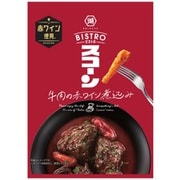 BISTRO スコーン 牛肉の赤ワイン煮込み 75g