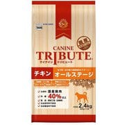ケイナイン・トリビュート チキン オールステージ 2.4kg(800g×3袋)
