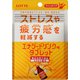 マイニチケア<ストレスや疲労感を軽減するタイプ>エナジードリンク味タブレット 19g