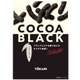 COCOA BLACK 60g