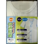 快適肌着 紳士 半袖 ホワイト Sサイズ