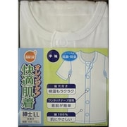 快適肌着 紳士 半袖 ホワイト LLサイズ