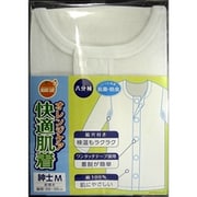 快適肌着 紳士 八分袖 ホワイト Mサイズ