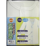 快適肌着 紳士 八分袖 ホワイト Lサイズ