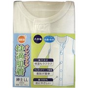 快適肌着 紳士 八分袖 ホワイト LLサイズ