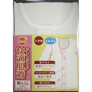 快適肌着 婦人 八分袖 ホワイト LLサイズ