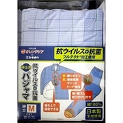 抗ウイルス加工パジャマ 紳士 Mサイズ