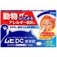 ムヒDC速溶錠 12錠 [第2類医薬品 鼻炎薬 ※セルフメディケーション税制対象商品]