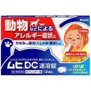 ヨドバシ Com 鼻炎薬 人気ランキング 全品無料配達