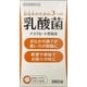 アスリセート整腸薬 360錠 [指定医薬部外品]