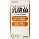 アスリセート整腸薬 550錠 [指定医薬部外品]