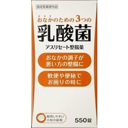 アスリセート整腸薬 550錠 [指定医薬部外品]