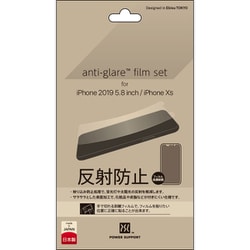PSSY-02 [iPhone 11 Pro/XS/X Antiglare Film]