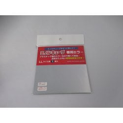 MCM-5 ミノルキューブ ミラー LL用 [クリアケース]