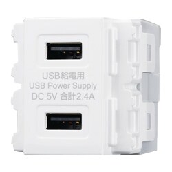 USB給電用コンセント NDG8702