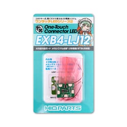 ヨドバシ.com - HIQPARTS ハイキューパーツ EXB4-LJ12 ワンタッチLED