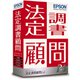 法定調書顧問 R4 Ver.18.4 [人事給与]