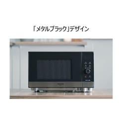 ヨドバシ.com - パナソニック Panasonic NE-FL221-K [単機能レンジ