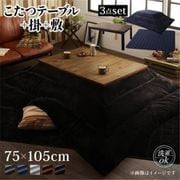 古木風ヴィンテージデザインこたつ Nostalwood FK こたつ3点セット(テーブル+掛・敷布団) 天板サイズ:長方形(75×105cm) こたつ布団カラー:モカブラウン YS-208795