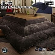 古木風ヴィンテージデザインこたつ Nostalwood FK 掛布団&敷布団2点セット 適応天板サイズ：4尺長方形(80×120cm)天板対応 こたつ布団カラー：ミッドナイトブルー YS-208808