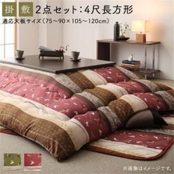 ふっくら綿入り うさぎ和柄こたつ布団 つきひ 掛布団&敷布団2点セット 適応天板サイズ：4尺長方形(80×120cm)天板対応 こたつ布団カラー：よもぎ YS-222683