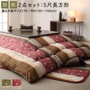 ふっくら綿入り うさぎ和柄こたつ布団 つきひ 掛布団&敷布団2点セット 適応天板サイズ：5尺長方形(90×150cm)天板対応 こたつ布団カラー：なでしこ YS-222684