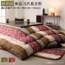 ふっくら綿入り うさぎ和柄こたつ布団 つきひ こたつ用掛け布団単品 適応天板サイズ：5尺長方形(90×150cm)天板対応 こたつ布団カラー：よもぎ YS-222693