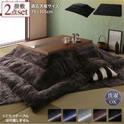 ヴィンテージデザインこたつ Brent Wood FK 掛布団&敷布団2点セット 適応天板サイズ：長方形(75×105cm)天板対応 こたつ布団カラー：ミッドナイトブルー YS-223457