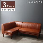 YS-225299 [年中快適 こたつもソファも高さ調節 リビングダイニング Meunter ダイニングソファ3点セット ソファ座面幅：1P+2P+コーナー ソファ座面カラー：キャメルブラウン]