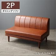 YS-225304 [年中快適 こたつもソファも高さ調節 リビングダイニング Meunter ダイニングソファ ソファ座面幅：2P ソファ座面カラー：ダークブラウン]