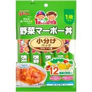 1歳からの幼児食 小分けパック 野菜マーボー 30gx4