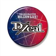 アイドルマスター ミリオンライブ！ ユニットロゴビッグ缶バッジ D/Zeal [キャラクターグッズ]
