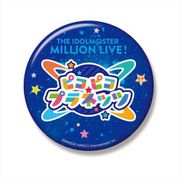 アイドルマスター ミリオンライブ！ ユニットロゴビッグ缶バッジ ピコピコプラネッツ [キャラクターグッズ]