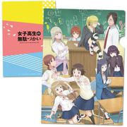 女子高生の無駄づかい クリアファイル [キャラクターグッズ]