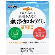 1歳から使える家族みんなの無添加おだし焼きあご (5g×6袋)30g