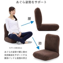 ヨドバシ.com - ヤマザキ ay-agura-2-br [産学連携 あぐら座椅子2