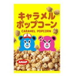 ヨドバシ Com クリート Anap キャラメルポップコーン 50g 通販 全品無料配達