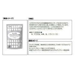 ヨドバシ.com - 熊本製粉 九州ミズホチカラ 米粉 300g 通販【全品無料