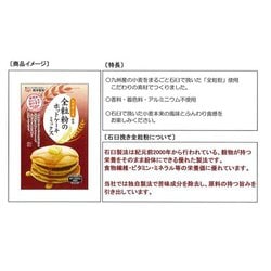 ヨドバシ Com 熊本製粉 全粒粉のホットケーキミックス 0g 通販 全品無料配達