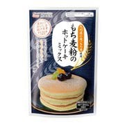もち麦粉のホットケーキミックス 200g