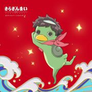 さらざんまい 矢逆一稀 ハンドタオル [キャラクターグッズ]