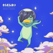 さらざんまい 久慈悠 ハンドタオル [キャラクターグッズ]