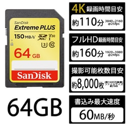 ヨドバシ.com - サンディスク SANDISK SDSDXW6-064G-JNJIP [Extreme