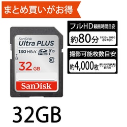 ヨドバシ.com - サンディスク SANDISK SDSDUW3-032G-JNJIN [Ultra PLUS SDHCカード 32GB  Class10 UHS-I U1 V10 最大読込130MB/s] 通販【全品無料配達】